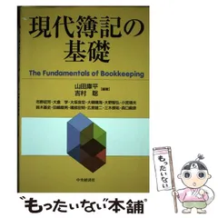 2026年最新】現代簿記の人気アイテム - メルカリ