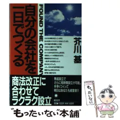 2025年最新】芥川_基の人気アイテム - メルカリ