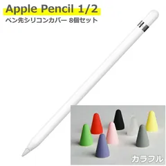 2023年最新】apple pencil 第二世代の人気アイテム - メルカリ