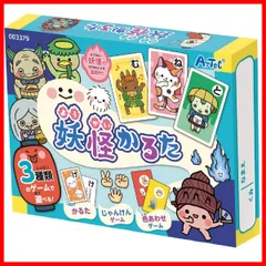 【人気商品】【在庫処分】【特価商品】【在庫セール】【特別セール】アーテック 妖怪かるた 3379 カードゲーム 室内 ゲーム 対決 勝負 かるた 知育玩具 おもちゃ プレゼント 景品 お楽しみ会
