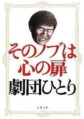 2024年最新】劇団ひとりの人気アイテム - メルカリ