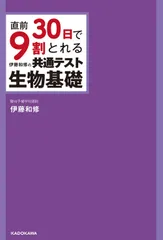 駿台 生物H Part1/2 テキスト通年セット 2017 計4冊 伊藤和修 063M0D booksdream-store2_aq06-094