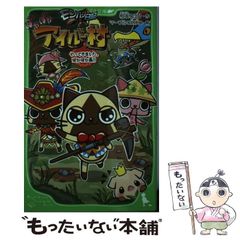 [중고] 몬한 일기 따끈따끈 아이루 마을 왔습니다, 따끈따끈 섬 / 아이자카 유히, 대리석 CHIKO / KADOKAWA
