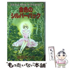 【中古】 からだのツボと人生のつぼ/関西書院/下農美代子 中古】 からだのツボと人生のつぼ/関西書院/下農美代子の通販 by