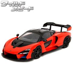 JADATOYS 1:24 ワイルドスピードダイキャストカー McLaren Senna