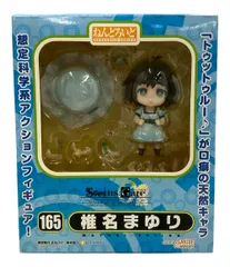 ねんどろいど　シュタインズゲート　椎名まゆり　フェイリス 箱無し まとめ売り Amazon.co.jp: シュタインズゲート ねんどろいど 椎名まゆり