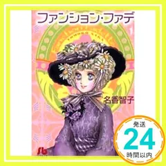 2025年最新】ファンション・ファデ の人気アイテム - メルカリ