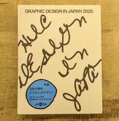 JAGDA年鑑の1997,1998,1999,2000年の4冊セット 2025年最新】jagda年鑑の人気アイテム - メルカリ