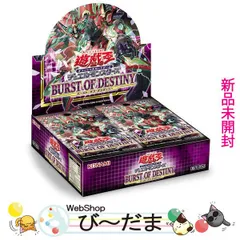 2023年最新】burst of destiny boxの人気アイテム - メルカリ