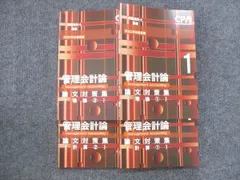 2025年最新】cpa 論文対策集の人気アイテム - メルカリ
