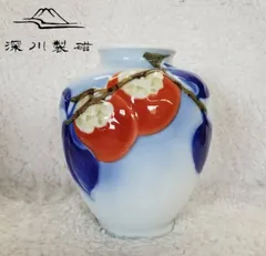 2023年最新】深川製磁 花瓶柿の人気アイテム - メルカリ