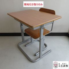 【現地引き取りのみ、配送不可】学校机・椅子のセット