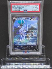 PSA10（ポケモン）