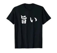 2024年最新】漢字tシャツの人気アイテム - メルカリ