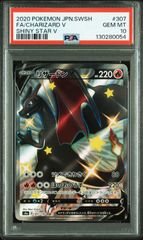 ポケモンカード ジラーチ ポケキュン CP3 PSA10 - メルカリ