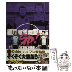 Odds(オッズ) GP. VS! .HANA 全57巻セット