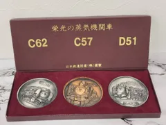 栄光の蒸気機関車　第二章　純銀メダル 栄光の蒸気機関車 第二章 純銀メダル 栄光の蒸気機関車 第