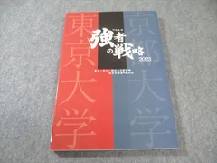 2025年最新】研伸館 強者の戦略の人気アイテム - メルカリ