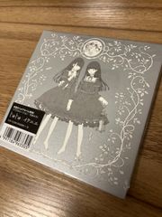 イケニエ じゅじゅ