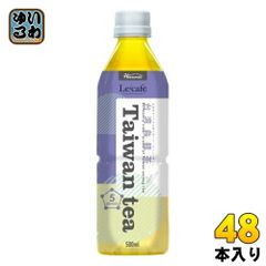 ハルナプロデュース ルカフェ 台湾烏龍茶 500ml ペットボトル 48本 (24本入×2 まとめ買い) お茶 TAIWAN TEA Lecafe