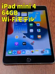 2024年最新】iPad mini 4 Wi-Fi 64GB スペースグレイの人気アイテム 