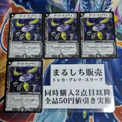 2025年最新】ダークティアラγの人気アイテム - メルカリ