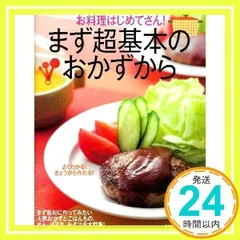 2025年最新】藤井恵 本の人気アイテム - メルカリ