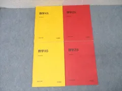 2025年最新】駿台 森茂樹の人気アイテム - メルカリ