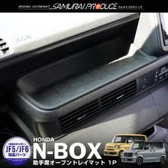 2024年最新】ラバーマット n-boxの人気アイテム - メルカリ