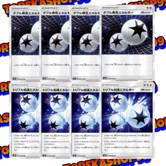 トリプル加速エネルギー UR SM10 ダブルブレイズ 116/095 ポケカ】トリプル加速エネルギー【UR】SM10 116/095ポケモン