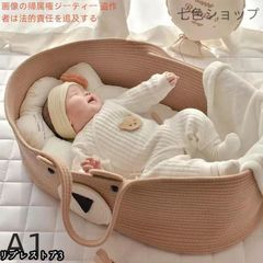 クーファン かご ロープ編み クーハン ケット 赤ちゃん 収納バスケット 持ち運び シンプル 無地 退院 出産祝い ベビー用品 新生児