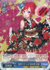 ヴァイス ラブライブ 夏祭りデート 真姫 SPサイン 2025年最新】SP 夏祭りデート 西木野 真姫 サインの人気アイテム