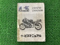 2025年最新】xr250 サービスマニュアルの人気アイテム - メルカリ