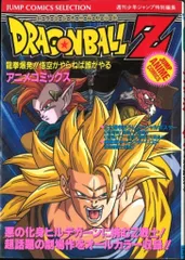 集英社 ジャンプコミックスセレクション フィルムコミック 映画版 ドラゴンボールZ 竜拳爆発!!悟空がやらねば誰がやる 16