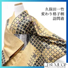 2025年最新】久保田一竹着物の人気アイテム - メルカリ