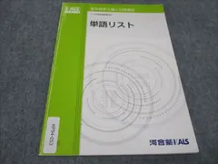 2025年最新】河合塾kals 医学部編入の人気アイテム - メルカリ