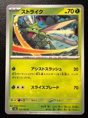 ポケモンカード　ストライク ストライク | ポケモンカードゲーム公式ホームページ