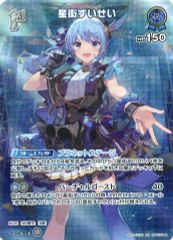 ホロカ】星街すいせい 1st SR プラネットステージ - メルカリ