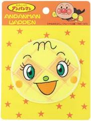 【新着商品】アイロン接着 メロンパンナ ビッグワッペン APG6 アンパンマン 稲垣服飾