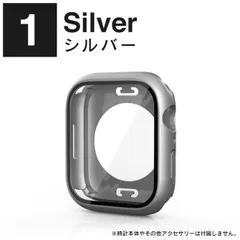 シルバー Apple Watch カバー 防水 Apple Watch ケース 衝撃 Apple Watch ケース 防水 アップルウォッチ カバー 防水 アップルウォッチカバー アップル ウォッチ カバー 41mm 45mm PC ハードケース