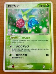 Roselia ポケモンカード 60HP - メルカリ