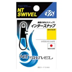 NTスイベル(N.T.SWIVEL) インタースナップ クロ #2