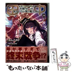 田中〜年齢イコール彼女いない歴の魔法使い〜　ライトノベル　1-15巻セット（単行本（ソフトカバー）） 全巻セット A1OpEVp-QhL._AC_UF350,