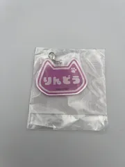 東京リベンジャーズ　灰谷竜胆 アクリルチャーム　ナンジャタウン