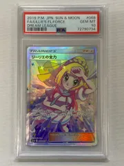 2025年最新】リーリエの全力 sr psa10の人気アイテム - メルカリ