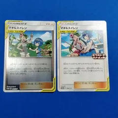 2025年最新】マオ&スイレン エクストラの人気アイテム - メルカリ