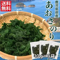 2025年最新】鹿児島県長島町産あおさの人気アイテム - メルカリ