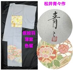きもの31 - メルカリShops