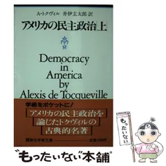 2024年最新】講談社学術文庫の人気アイテム - メルカリ