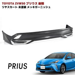 正規品50プリウス前期 モデリスタ スポイラー ジャンク - メルカリ